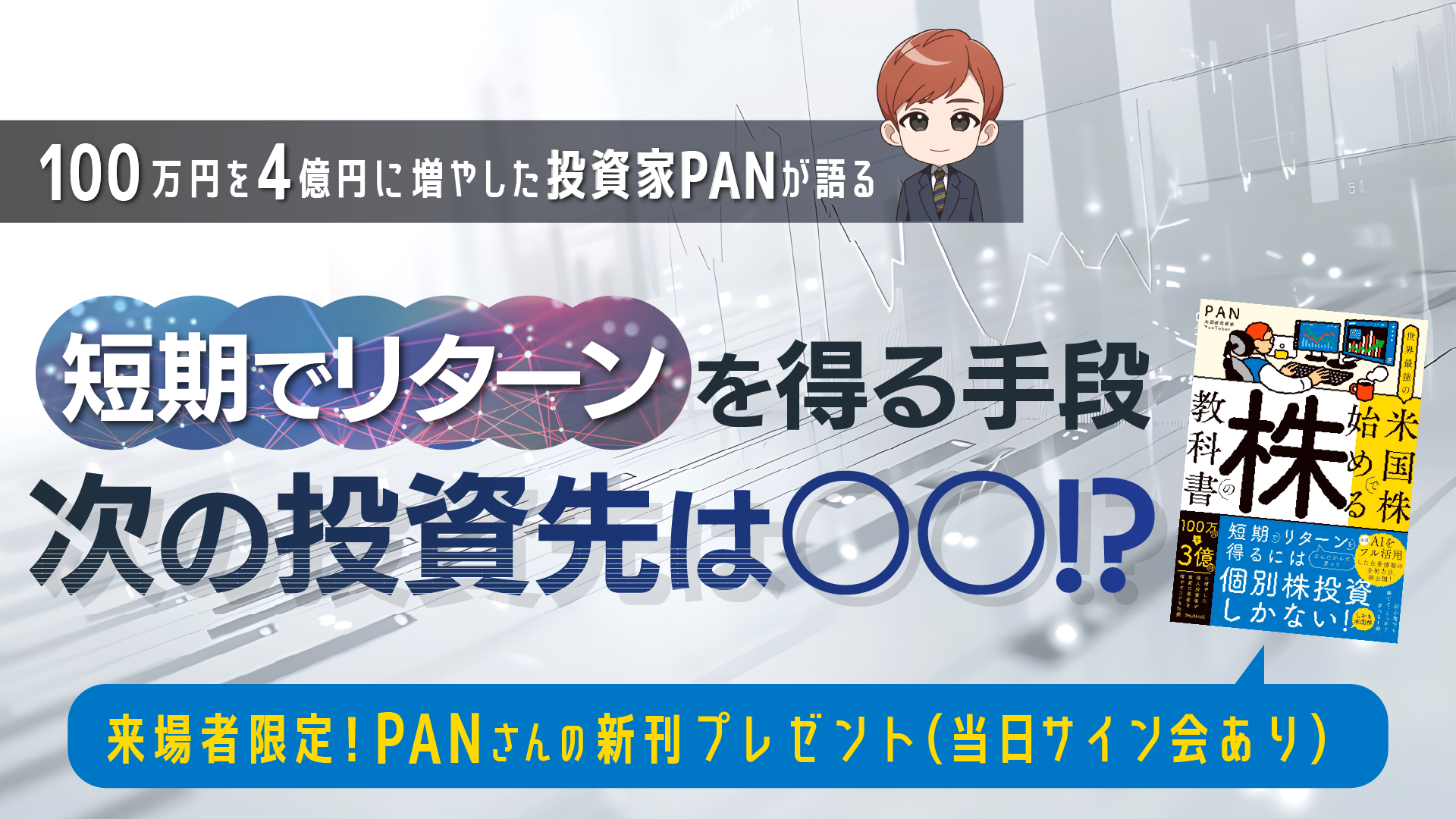メインビジュアル