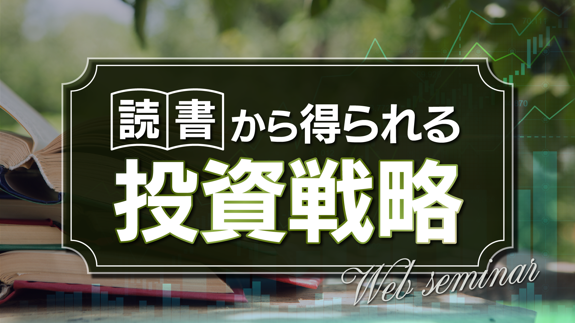 メインビジュアル