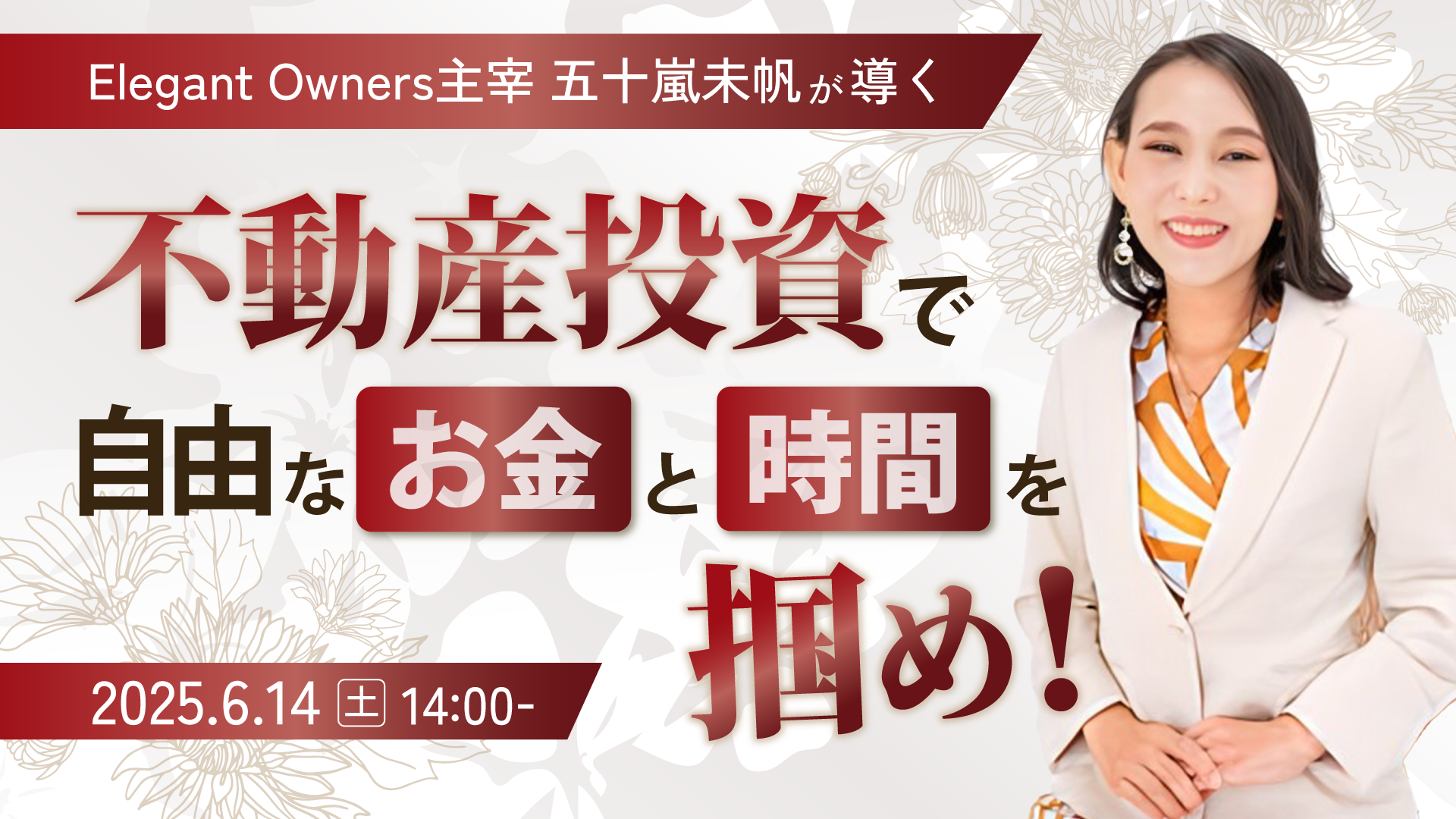 メインビジュアル