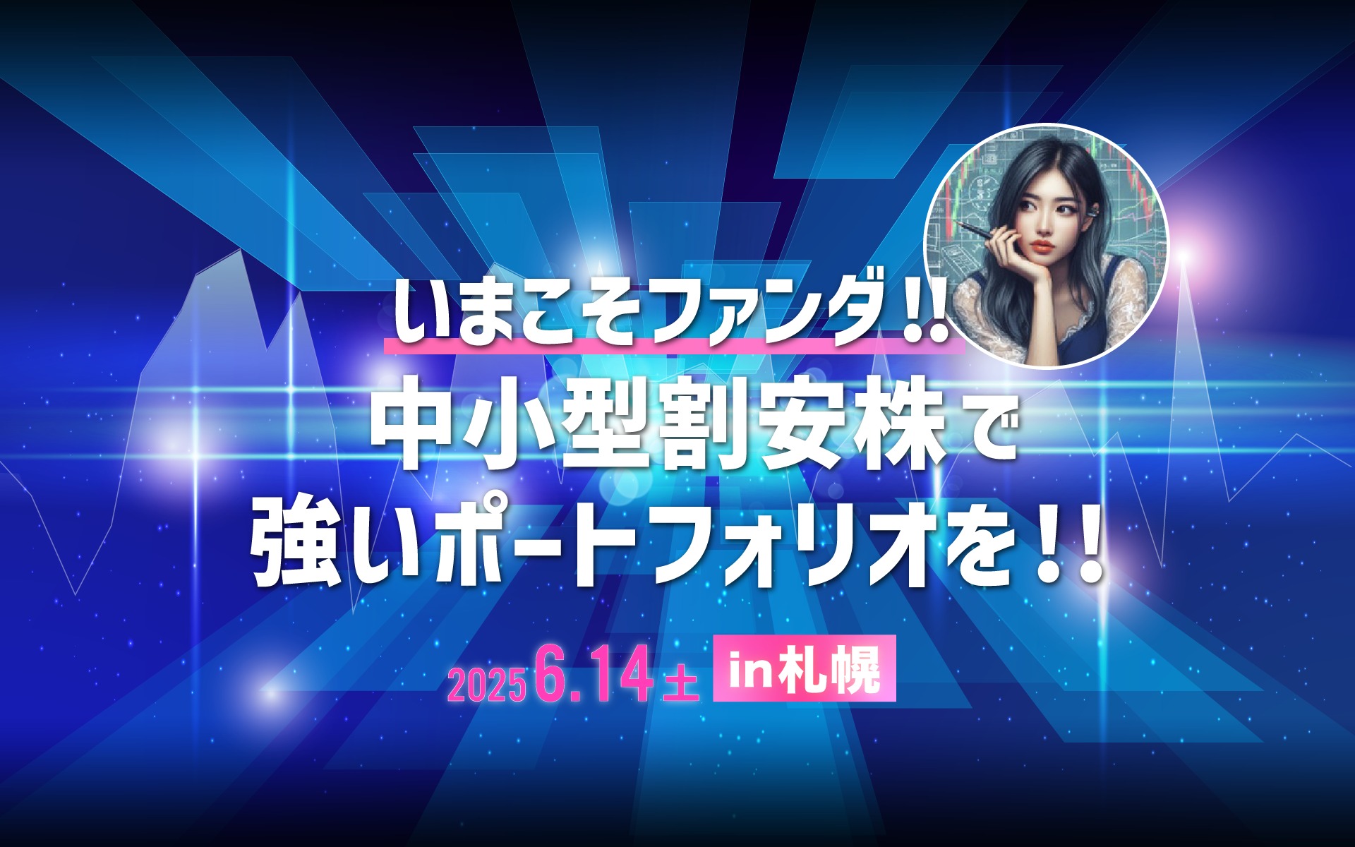 メインビジュアル