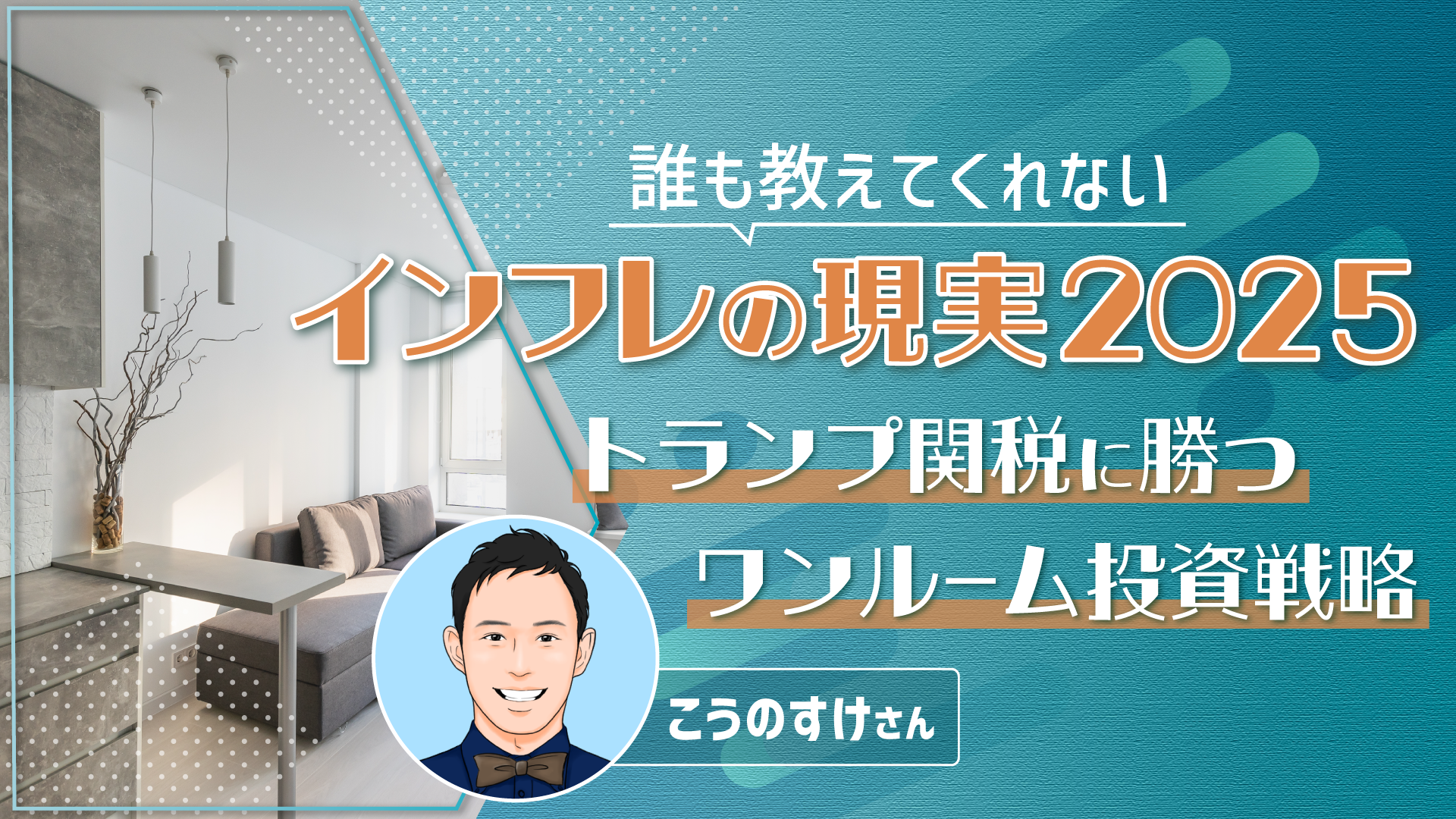 メインビジュアル