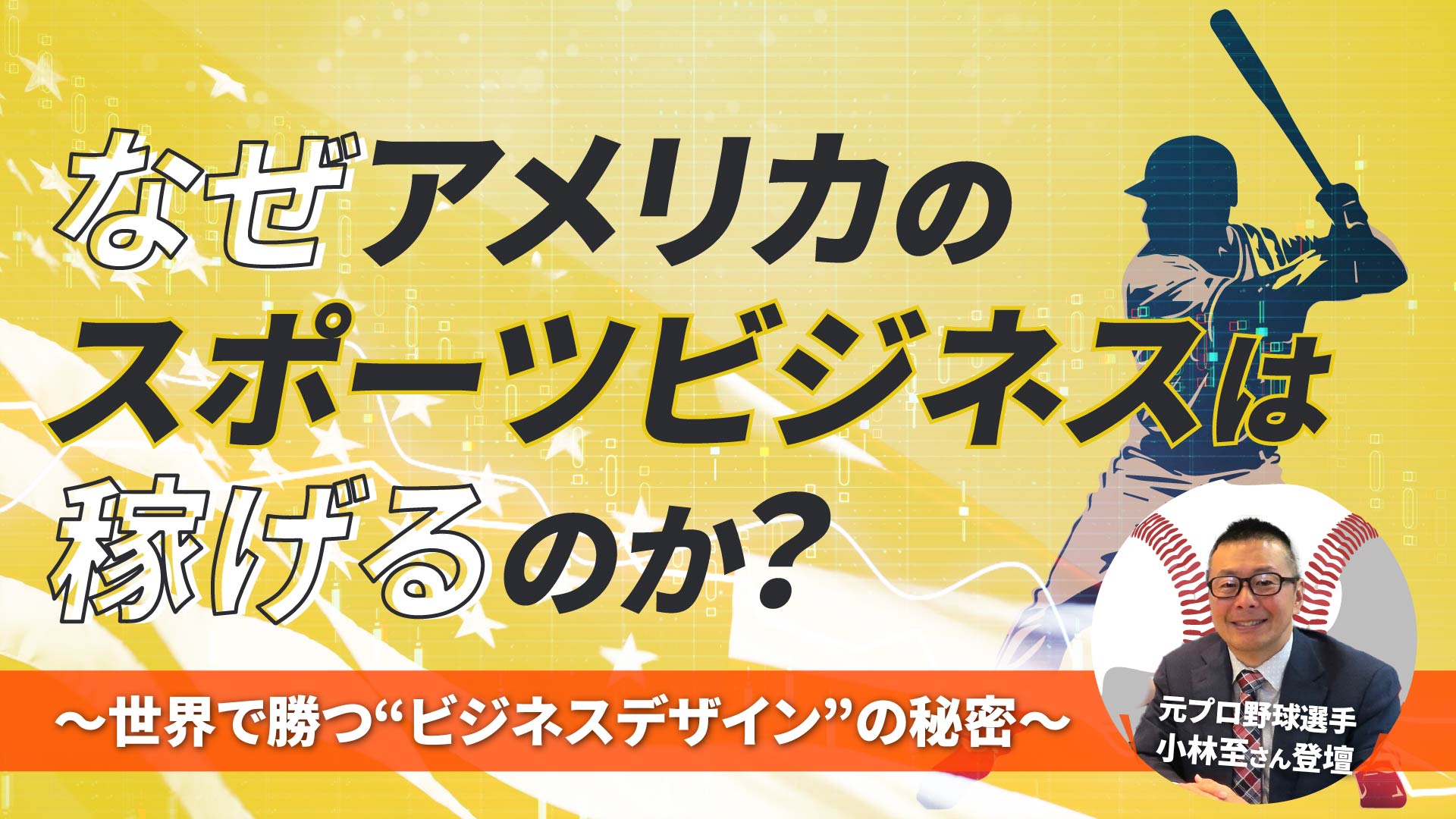 メインビジュアル