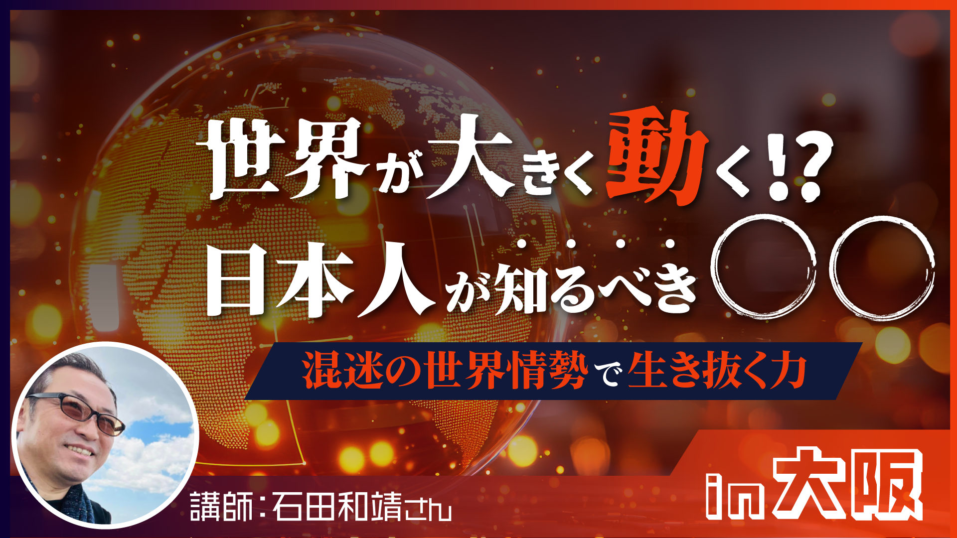 メインビジュアル