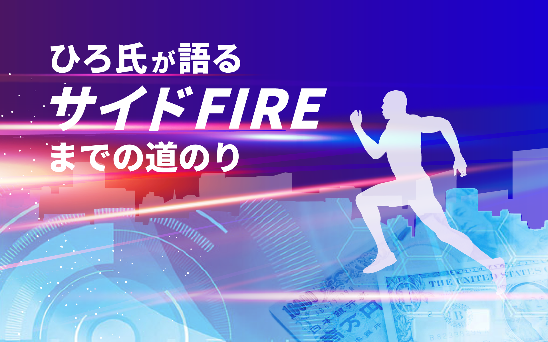 メインビジュアル