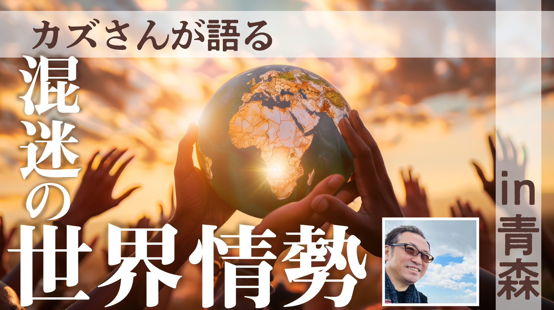 メインビジュアル