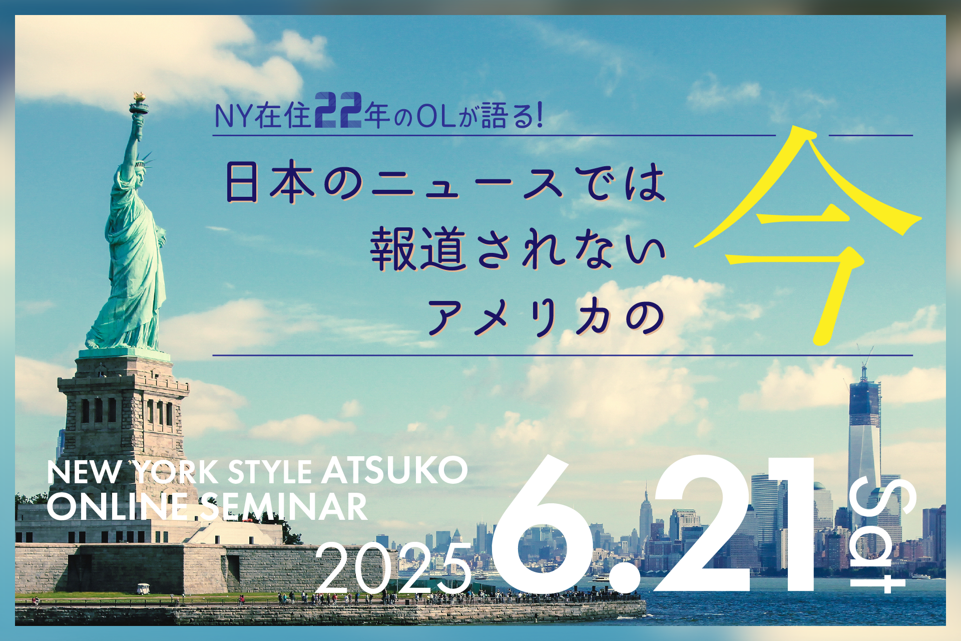 メインビジュアル