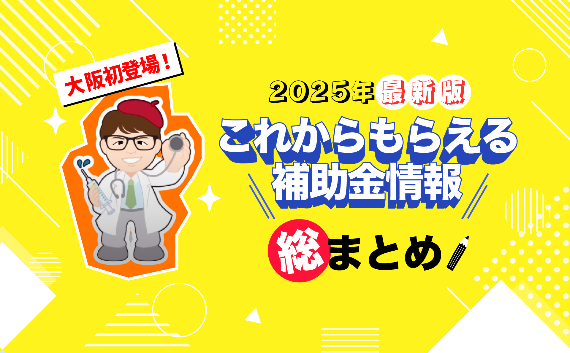 メインビジュアル
