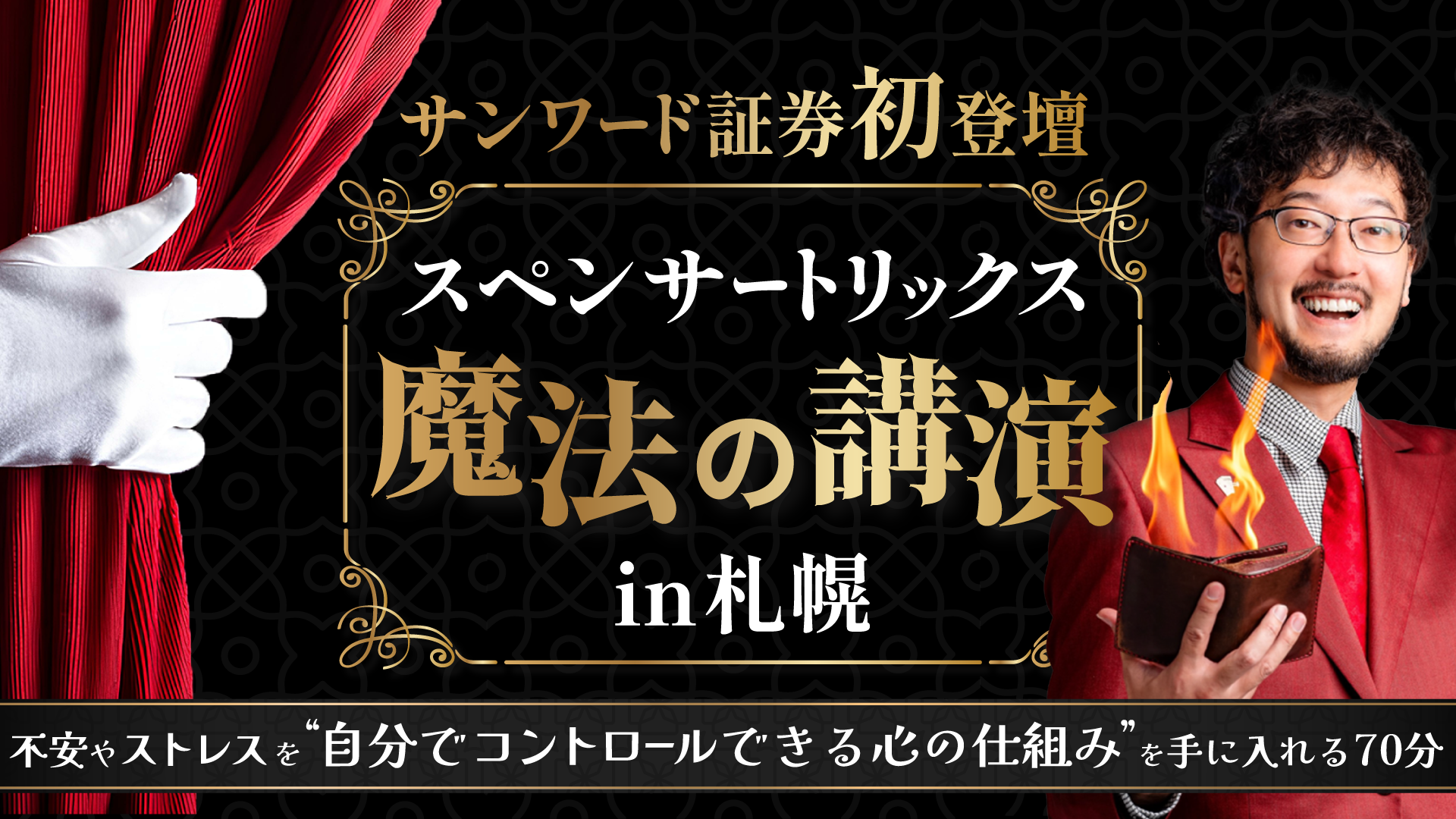 メインビジュアル