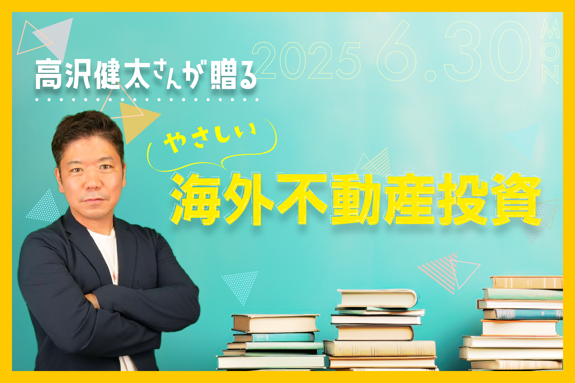 メインビジュアル