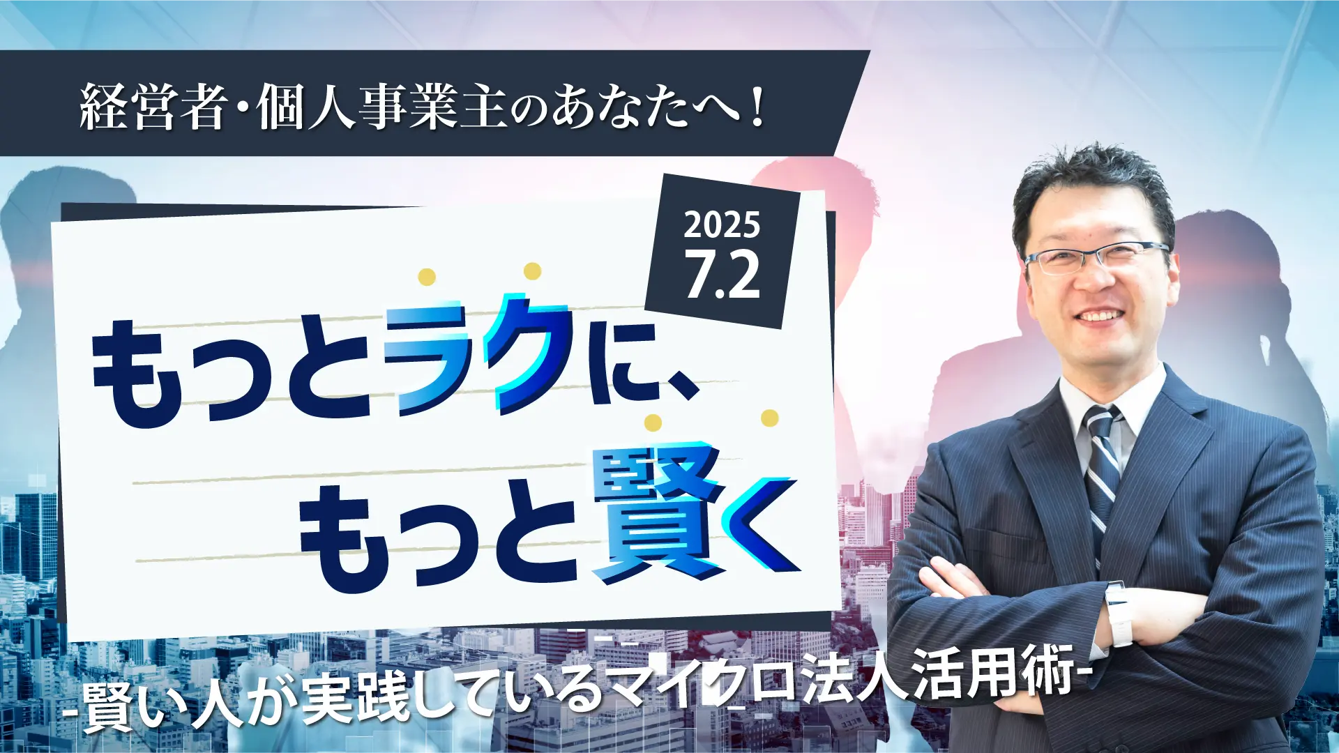 メインビジュアル