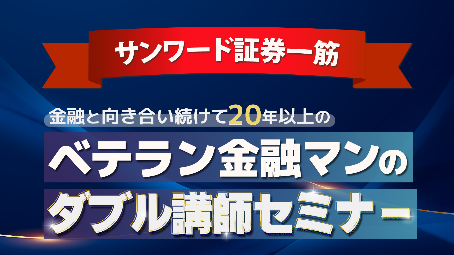 メインビジュアル