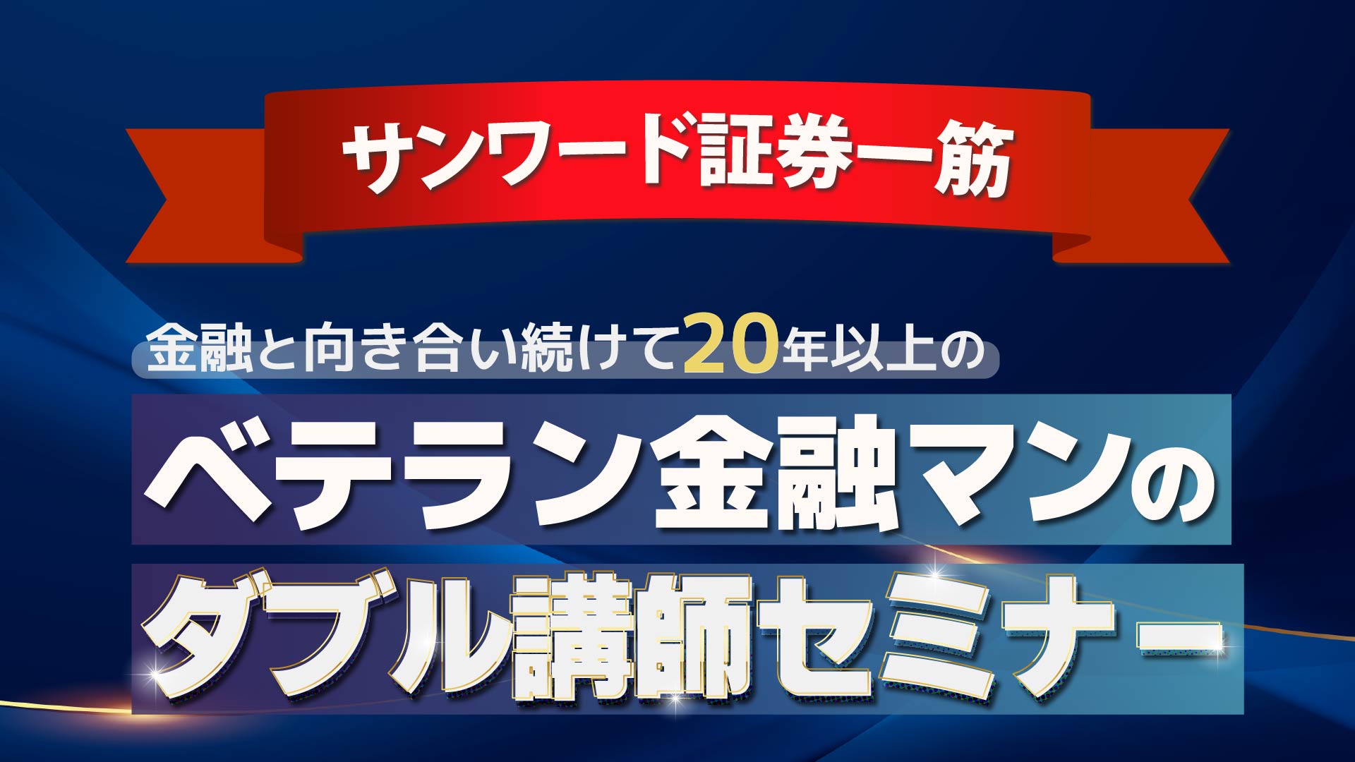 信託法セミナー 3 信託法セミナー3 - 受益者等・委託者 | 能見 善久, 道垣内 弘人