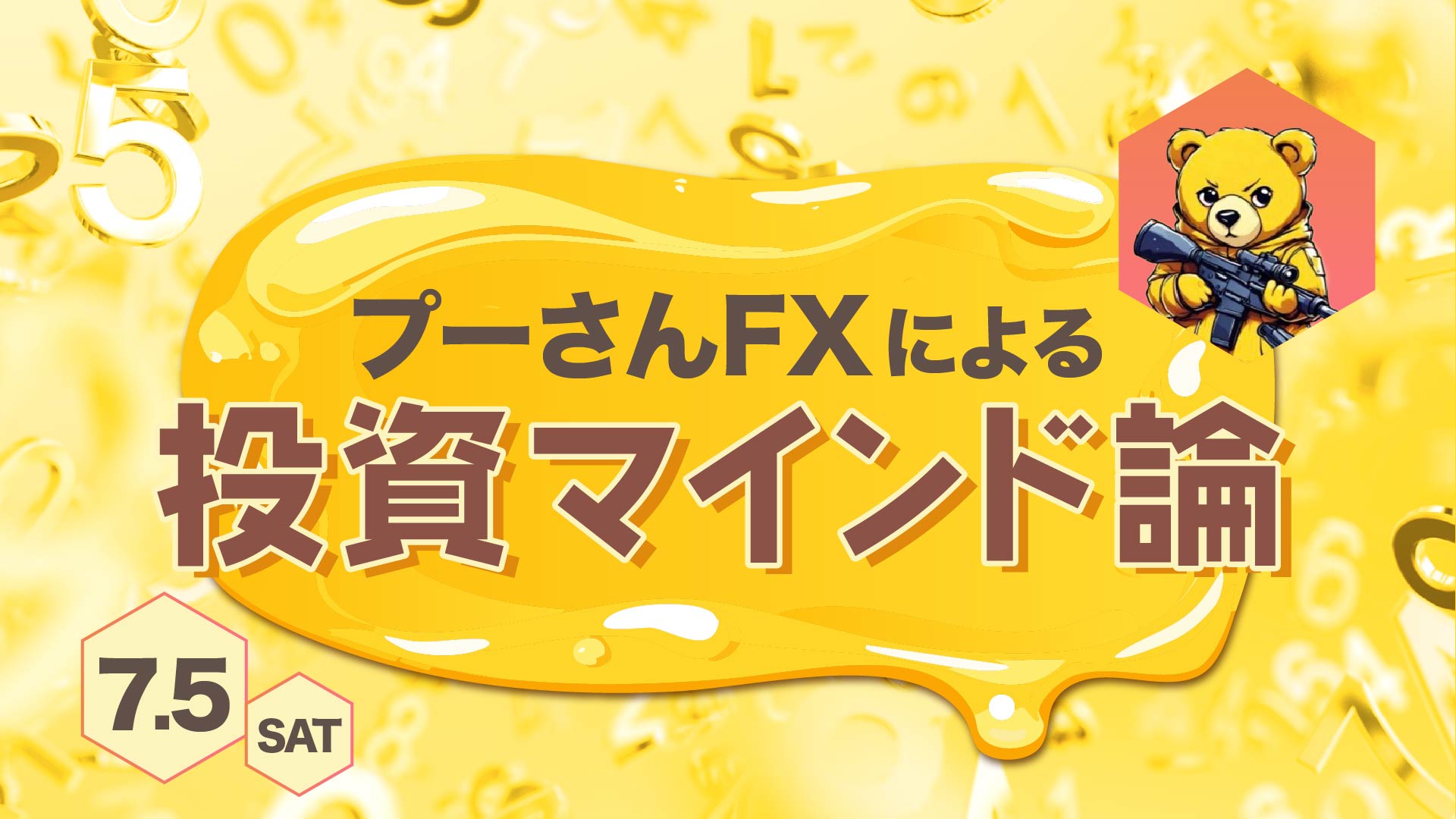 メインビジュアル