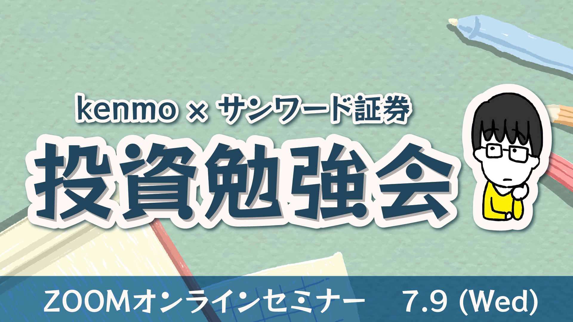 メインビジュアル