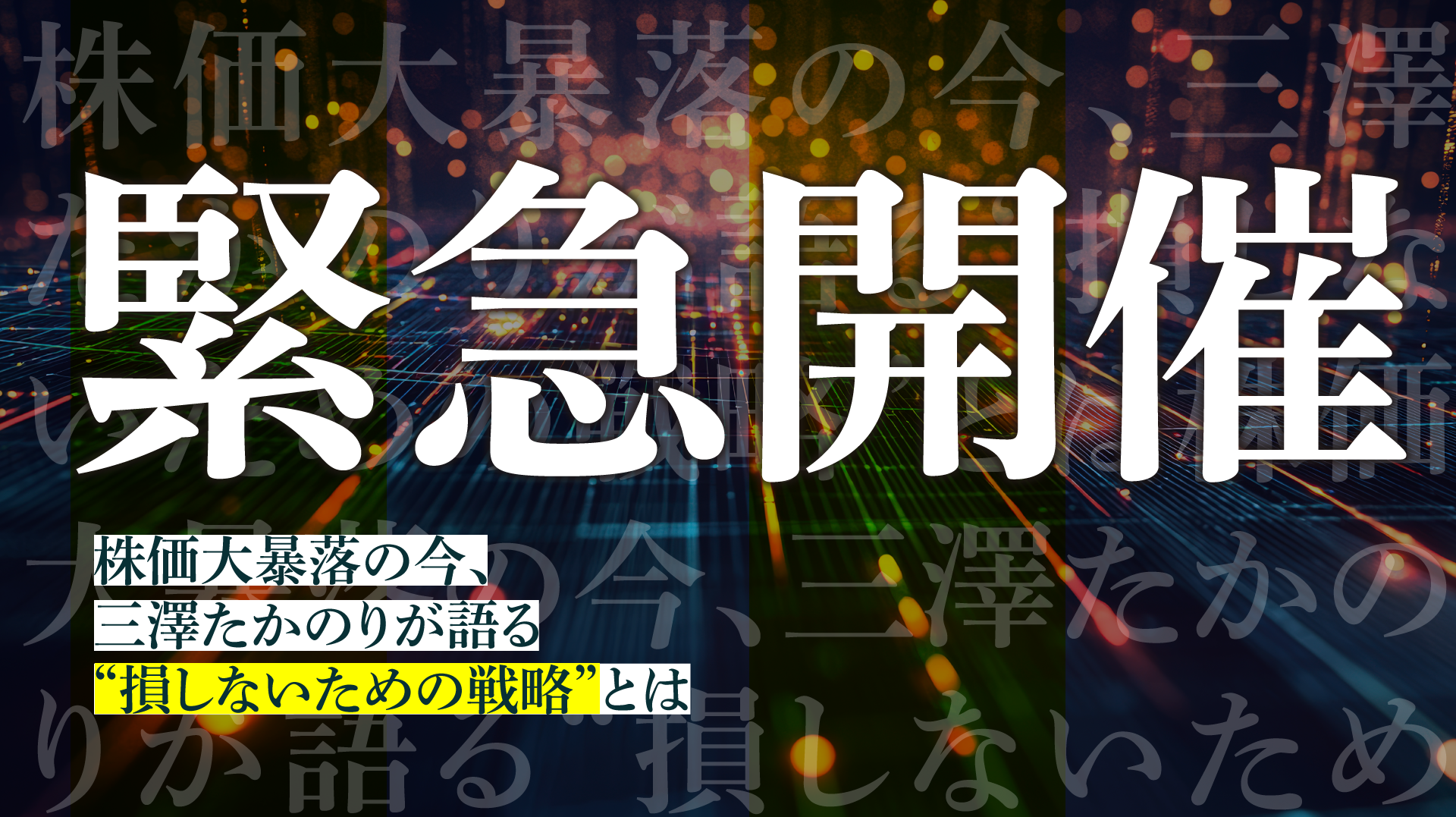 メインビジュアル