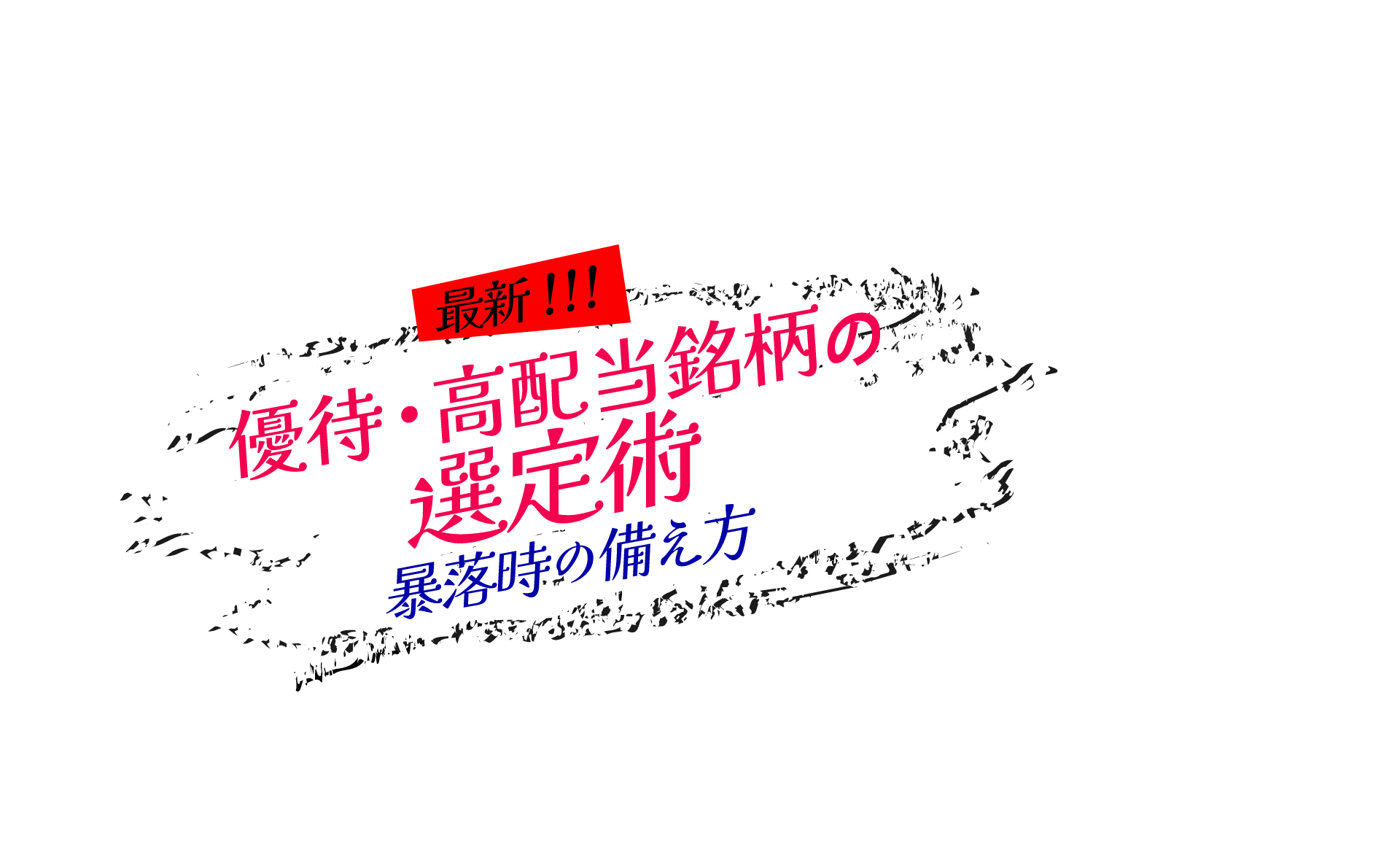 メインビジュアル