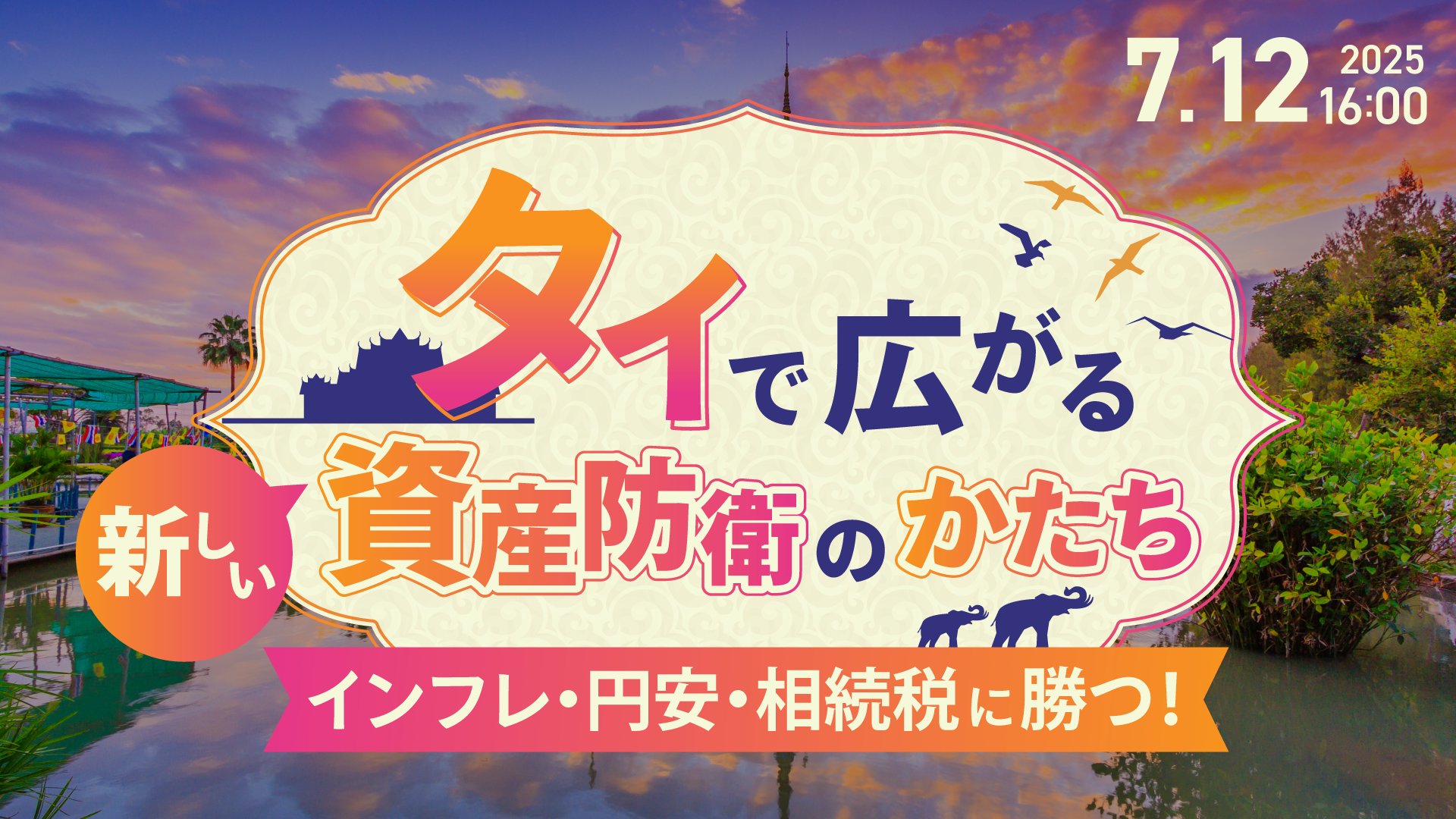 メインビジュアル