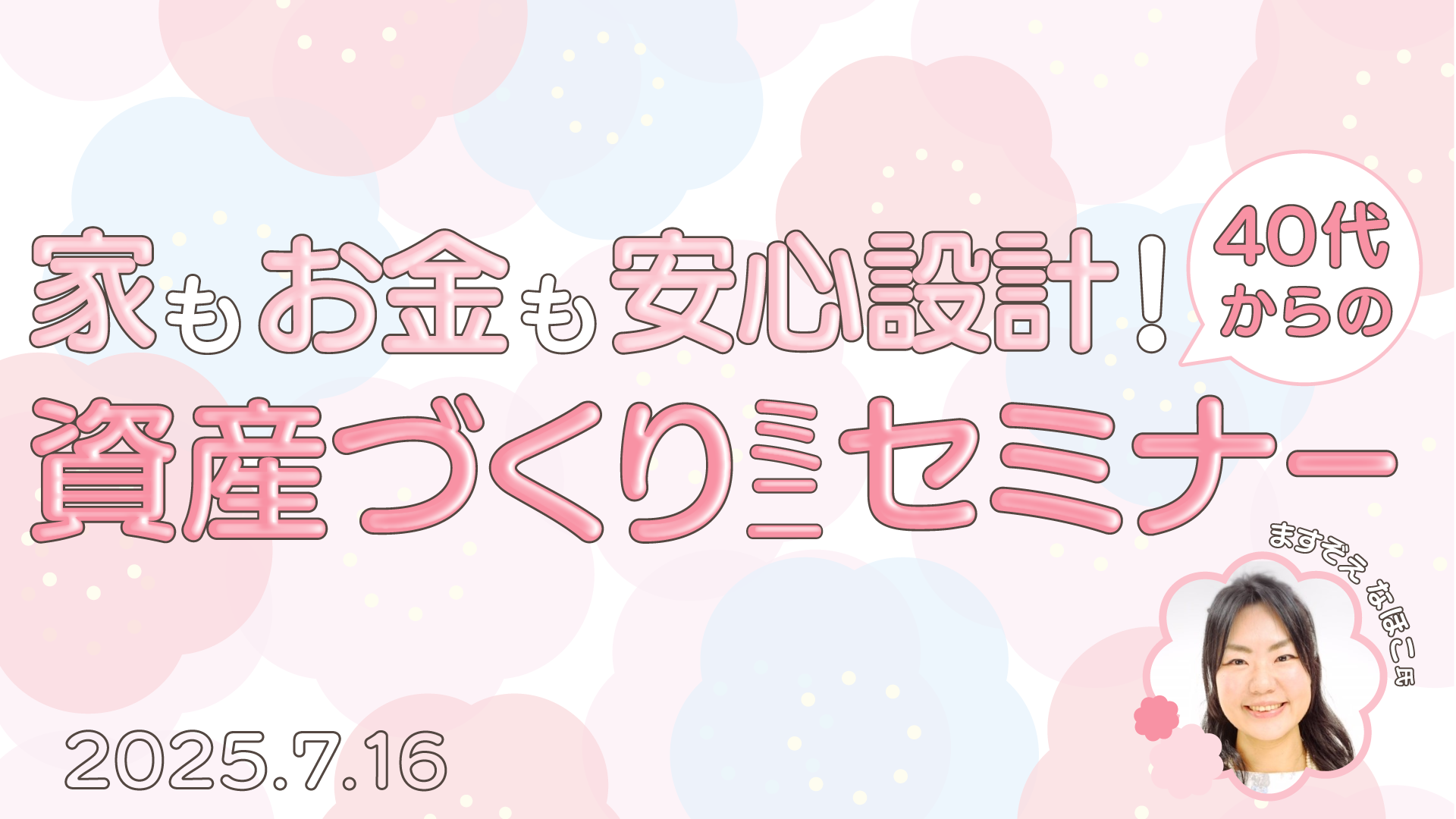 メインビジュアル