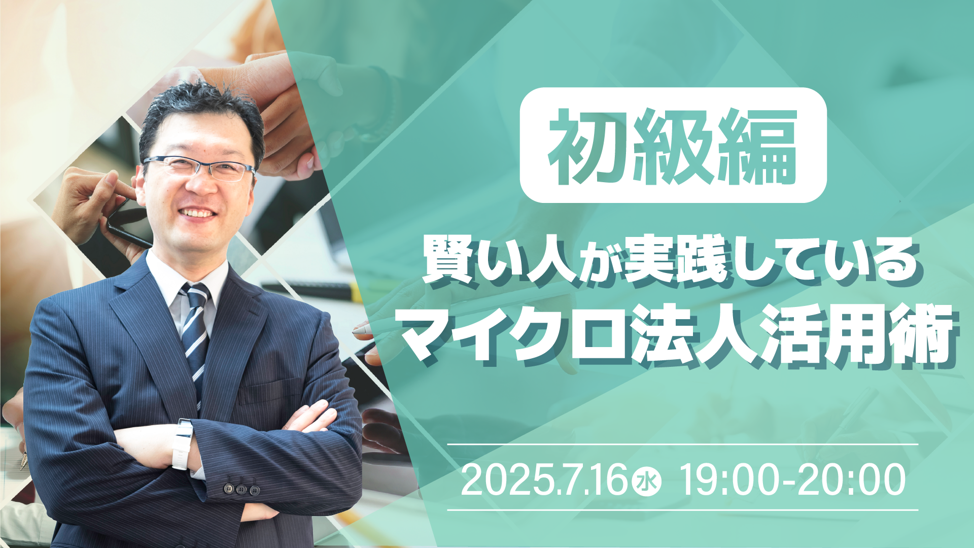 メインビジュアル