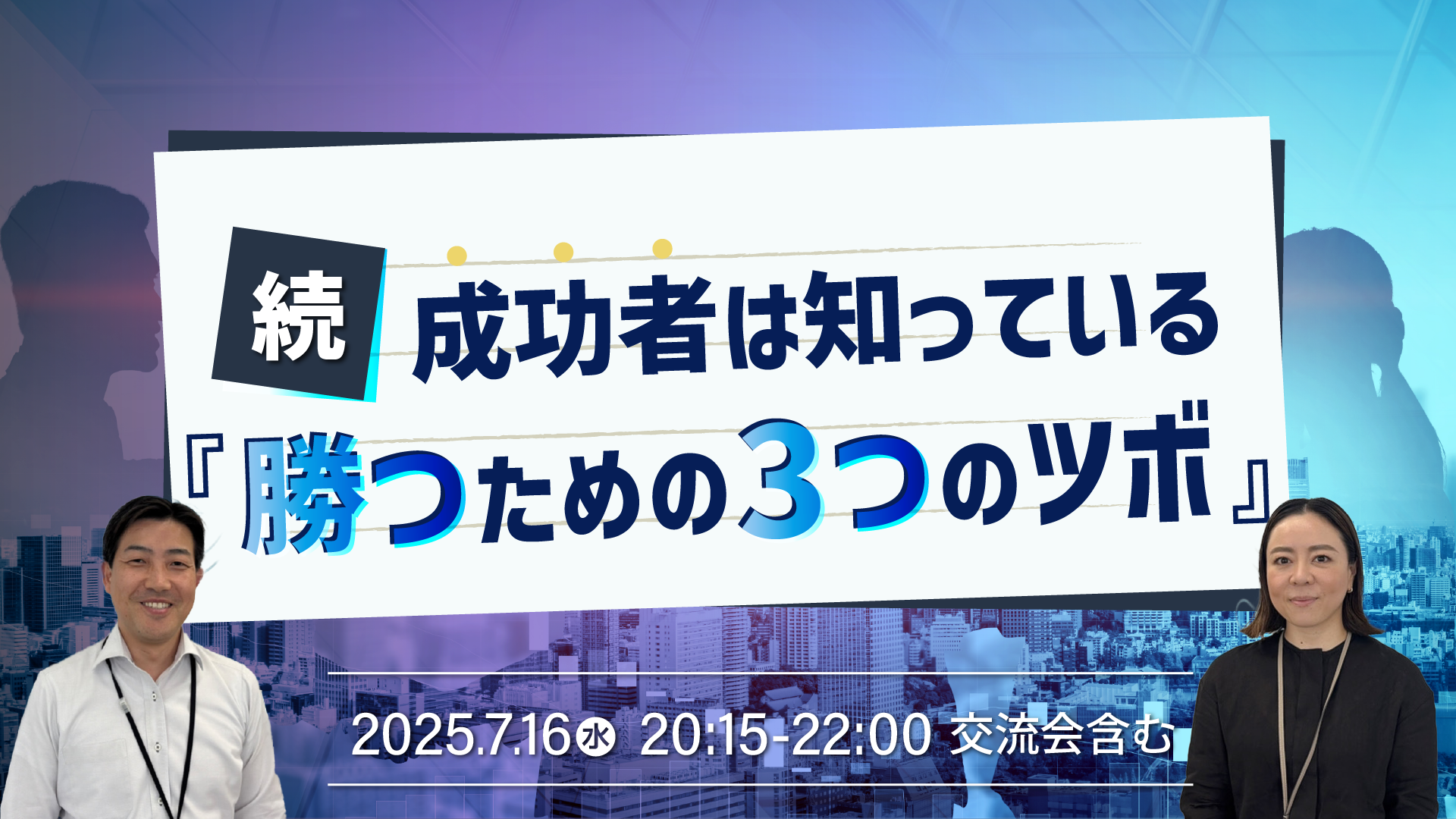 メインビジュアル