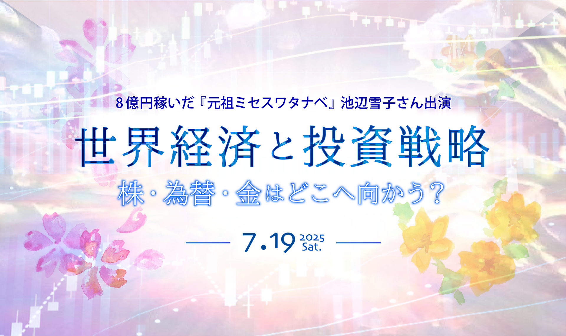 メインビジュアル
