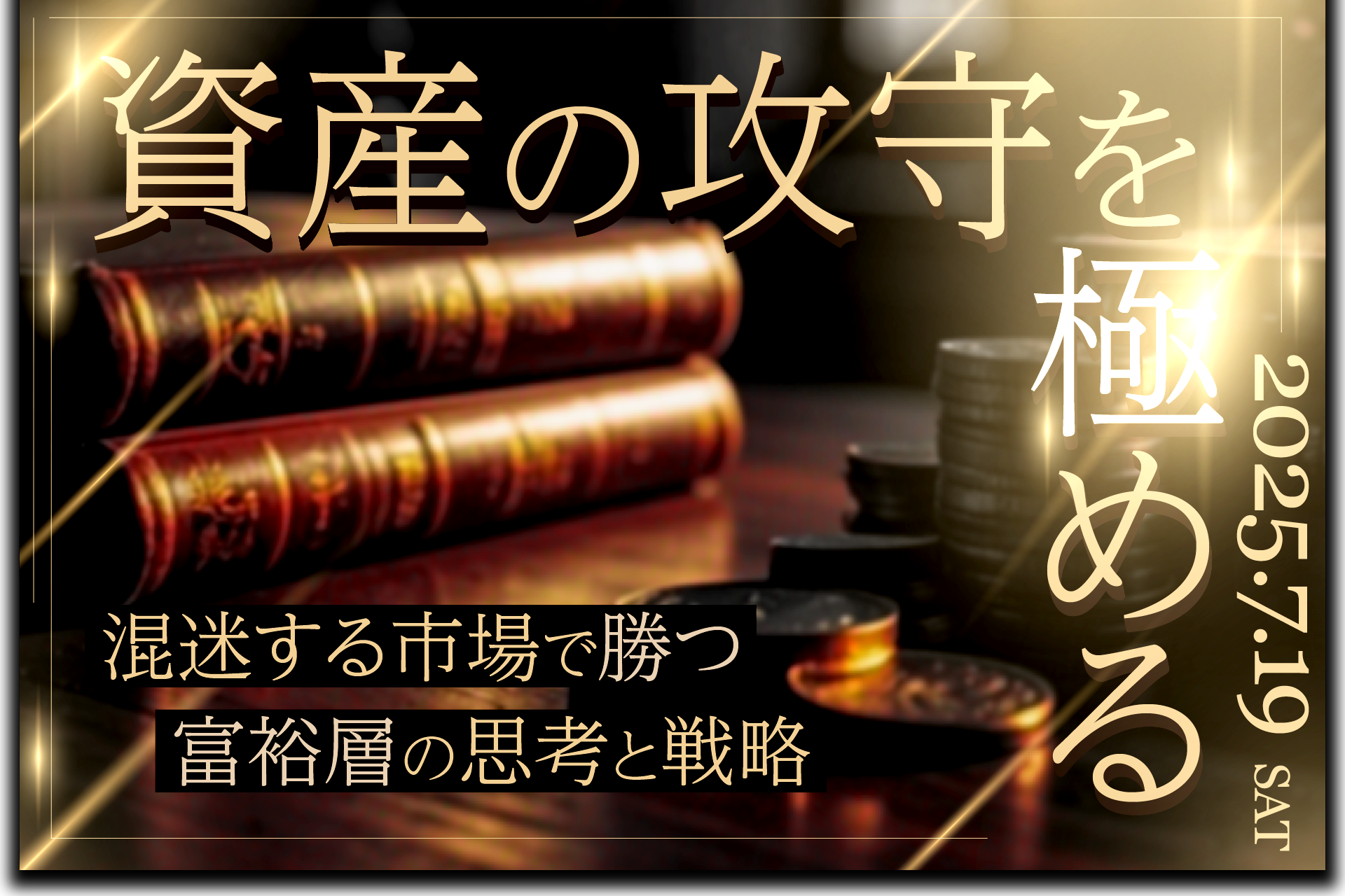 メインビジュアル