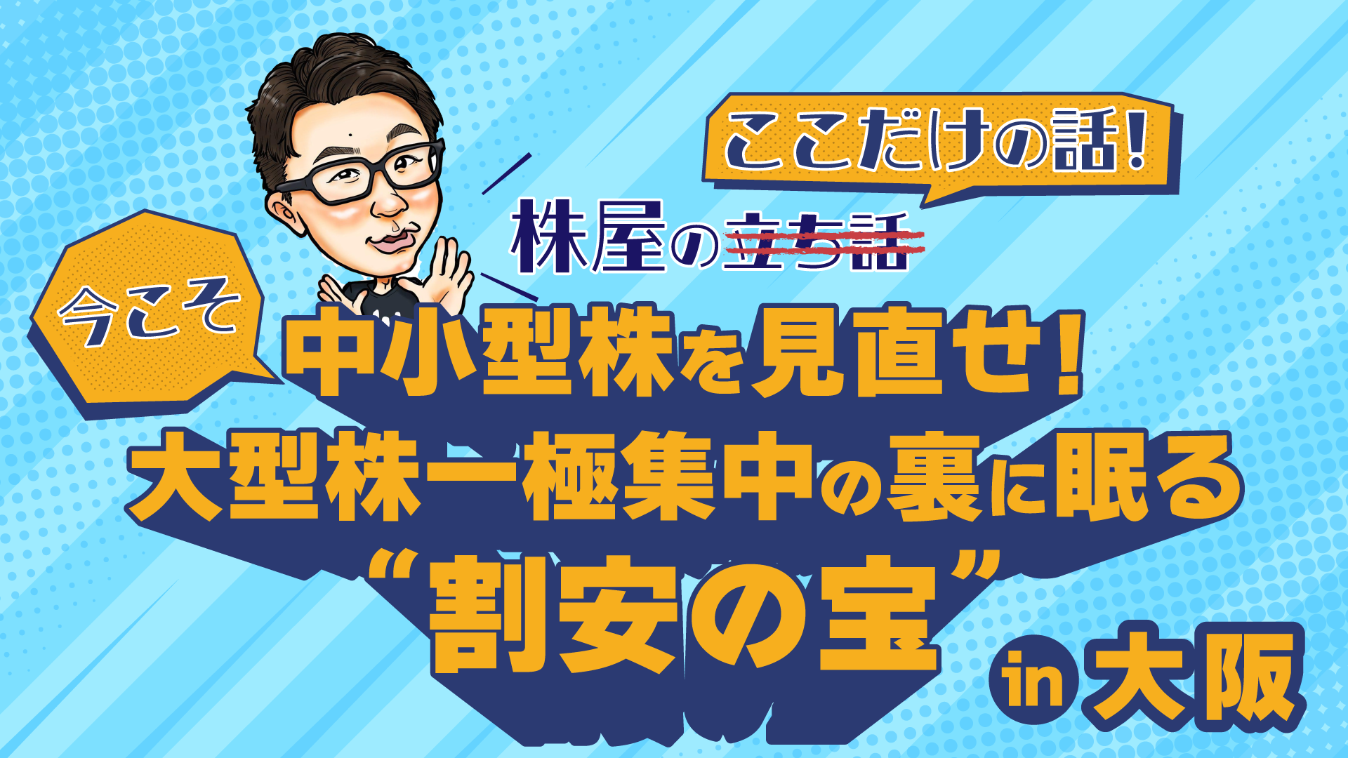 メインビジュアル