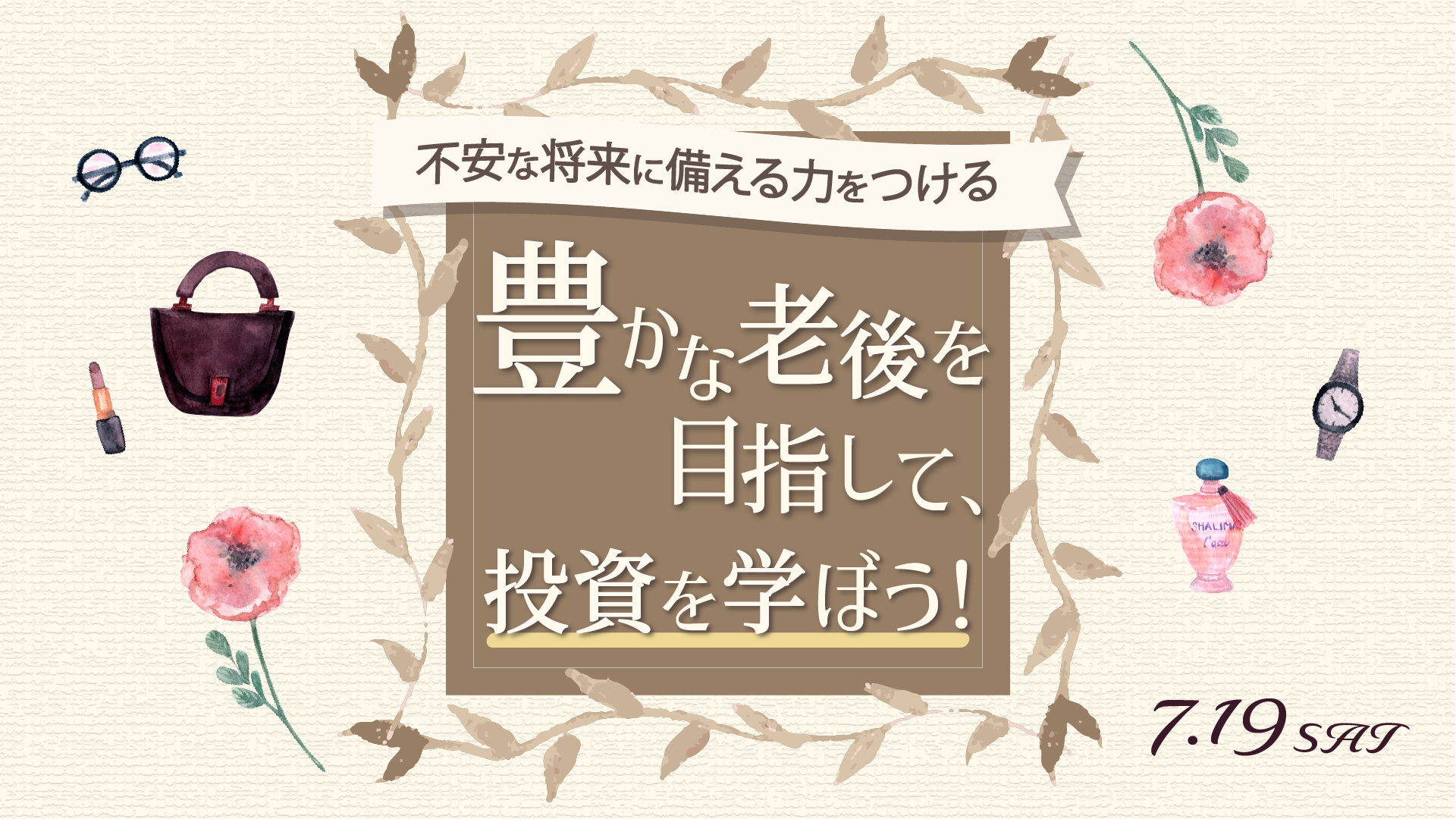 メインビジュアル