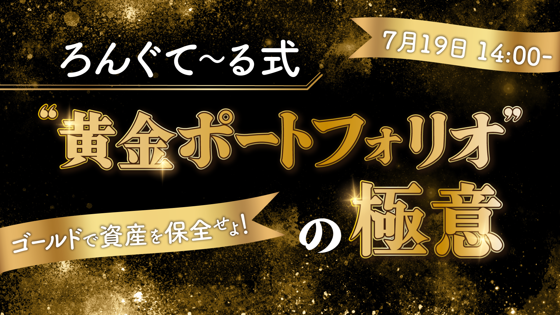 メインビジュアル