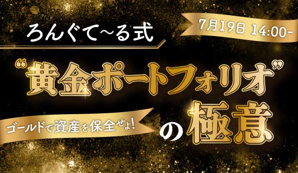 「知識ゼロでも資産運用が始められる！賢く増やす貯蓄セミナーDVD」 知識ゼロですが、新NISAとiDeCoをはじめたいです。 | 横山光昭