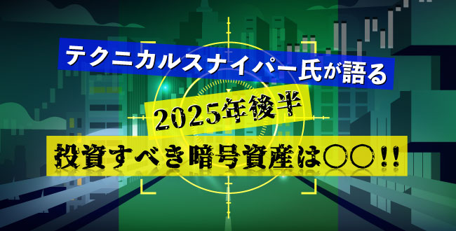 暦年展望（非売品）2025年のテクニカルストラテジー&amp;テーマ 2025年 テクニカルストラテジー&テーマ 暦年展望 株資料 大和