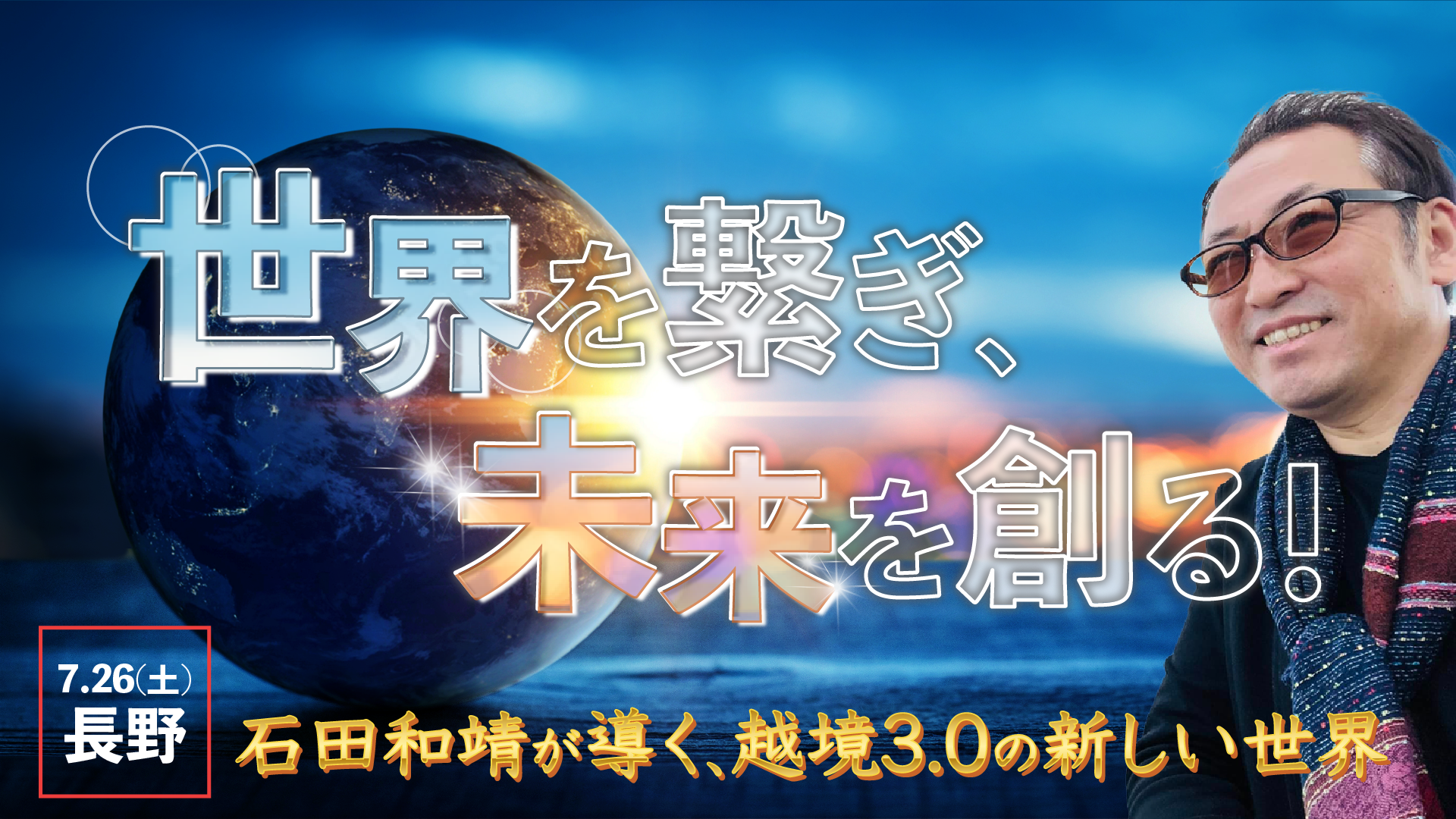 メインビジュアル