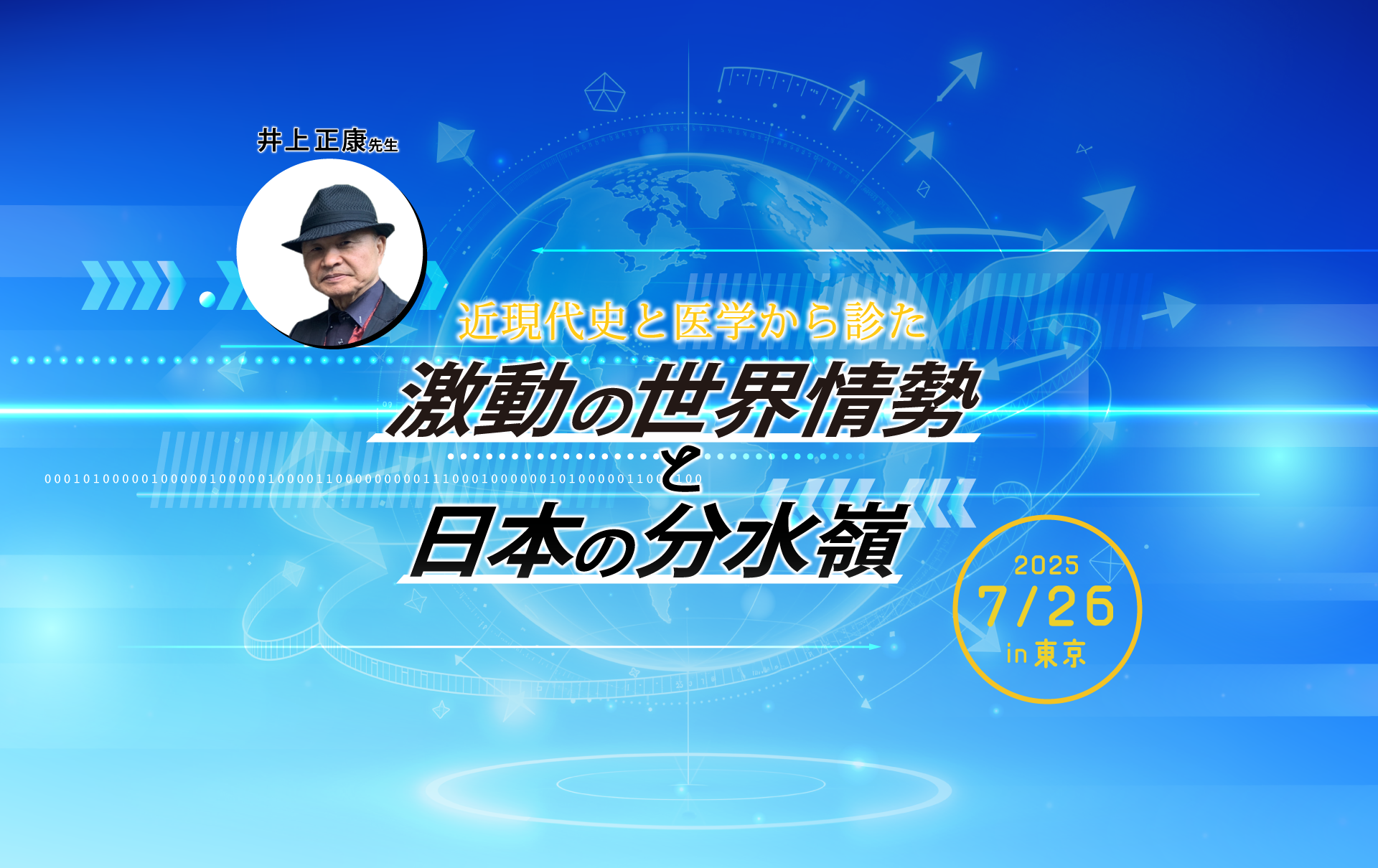 メインビジュアル