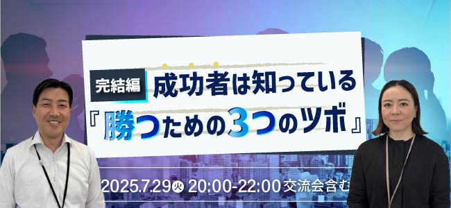 WEB動画セミナー｜CXとFXのサンワード貿易
