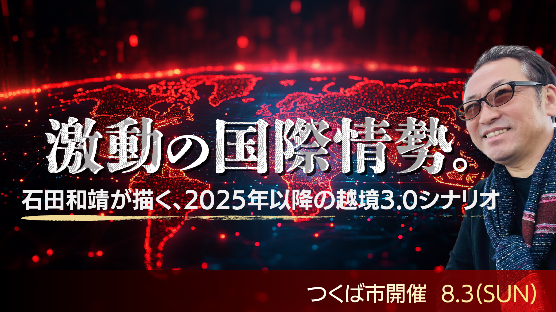 メインビジュアル