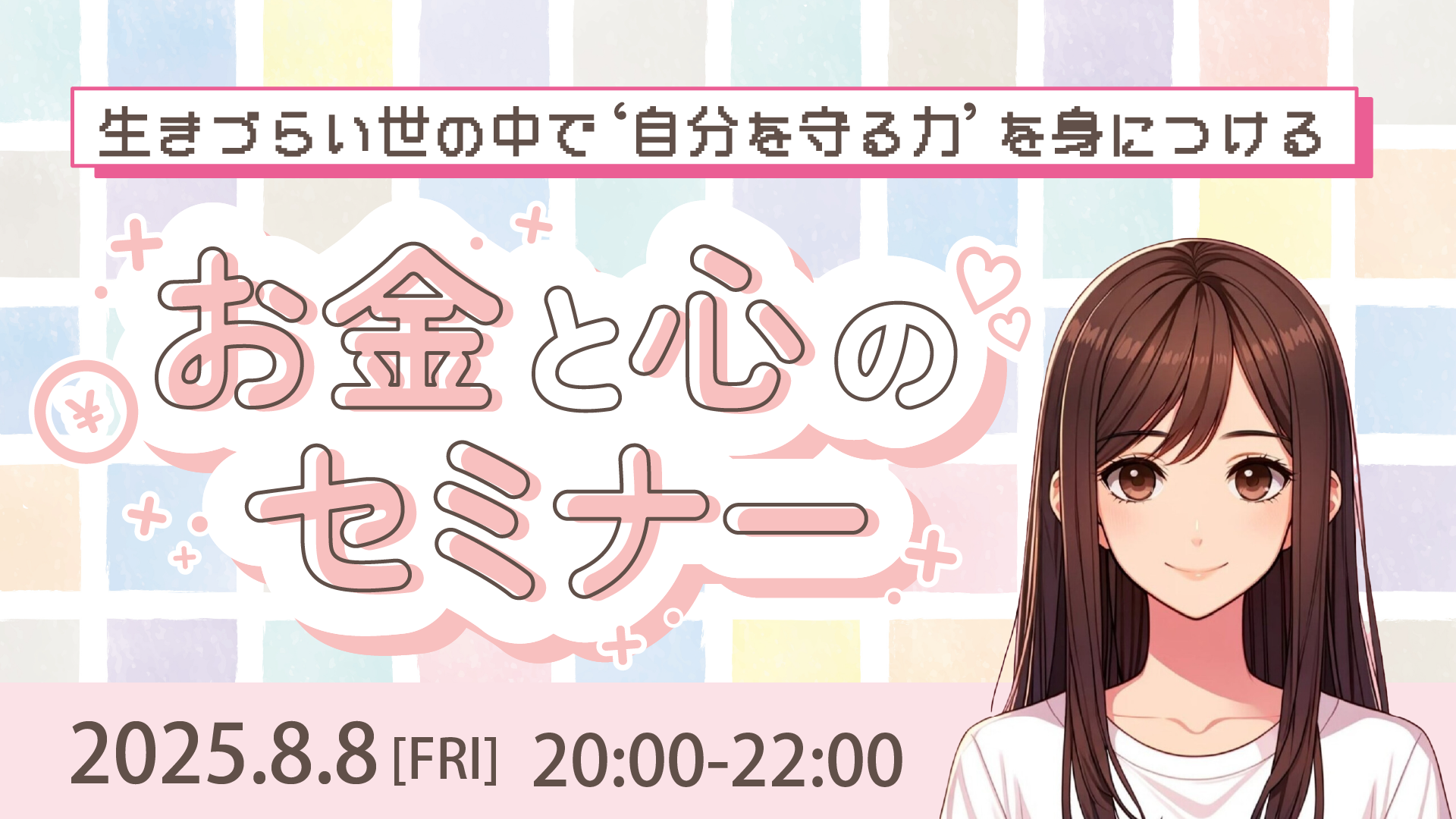 メインビジュアル