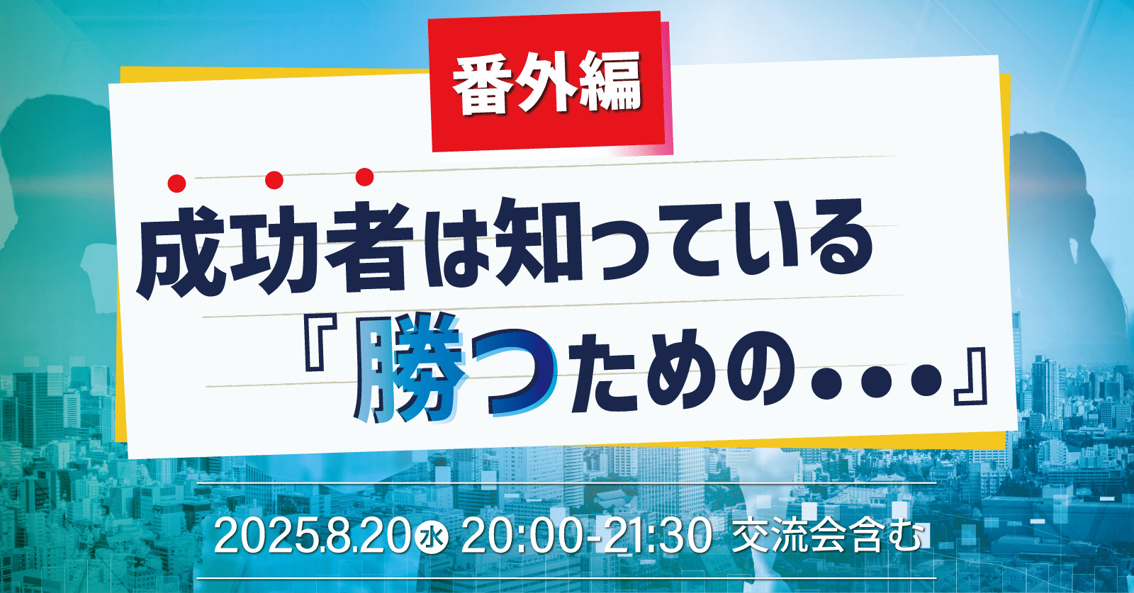 DVD 実践!! 為替の短期売買セミナー 4月24日開催】EC物販成功への“最短ルート”を教えます「売れる