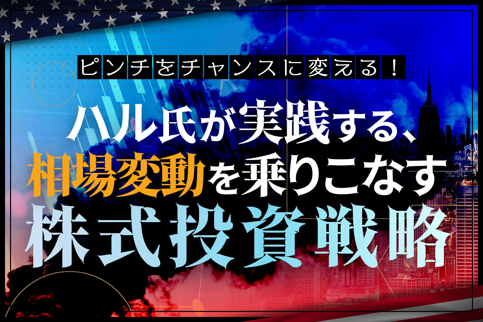 メインビジュアル