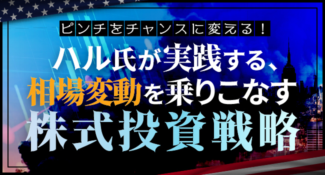 WEB動画セミナー｜CXとFXのサンワード貿易