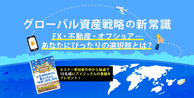 WEB動画セミナー｜CXとFXのサンワード貿易
