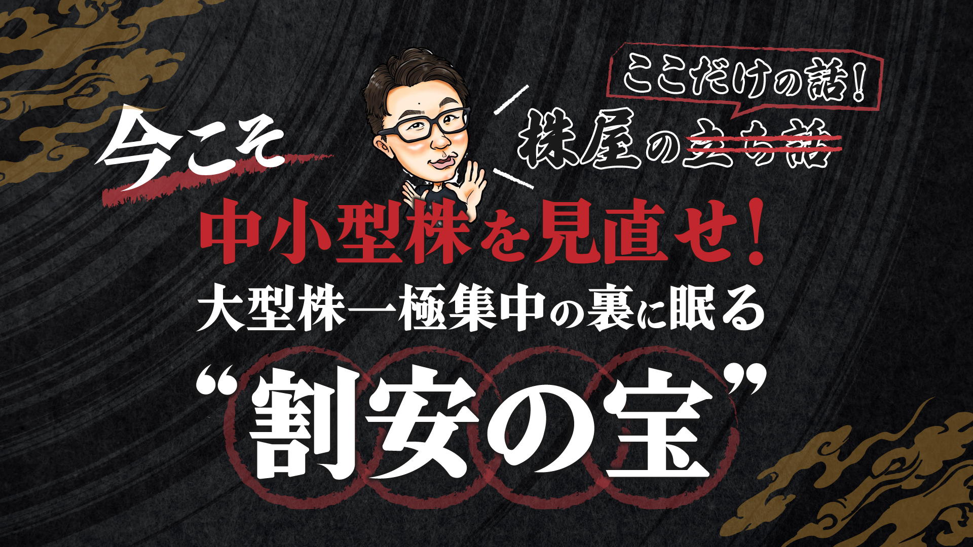 メインビジュアル