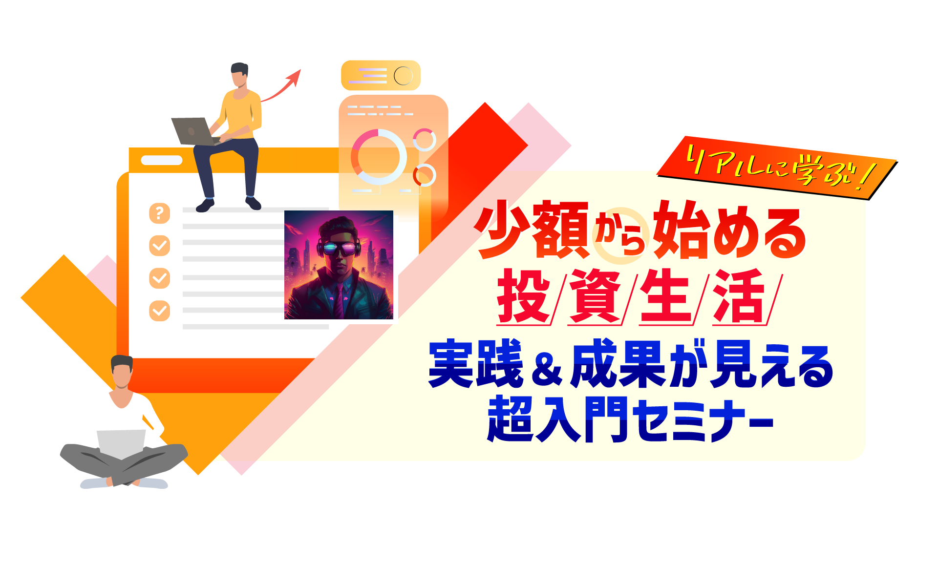 メインビジュアル