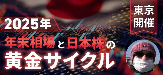 WEB動画セミナー｜CXとFXのサンワード貿易