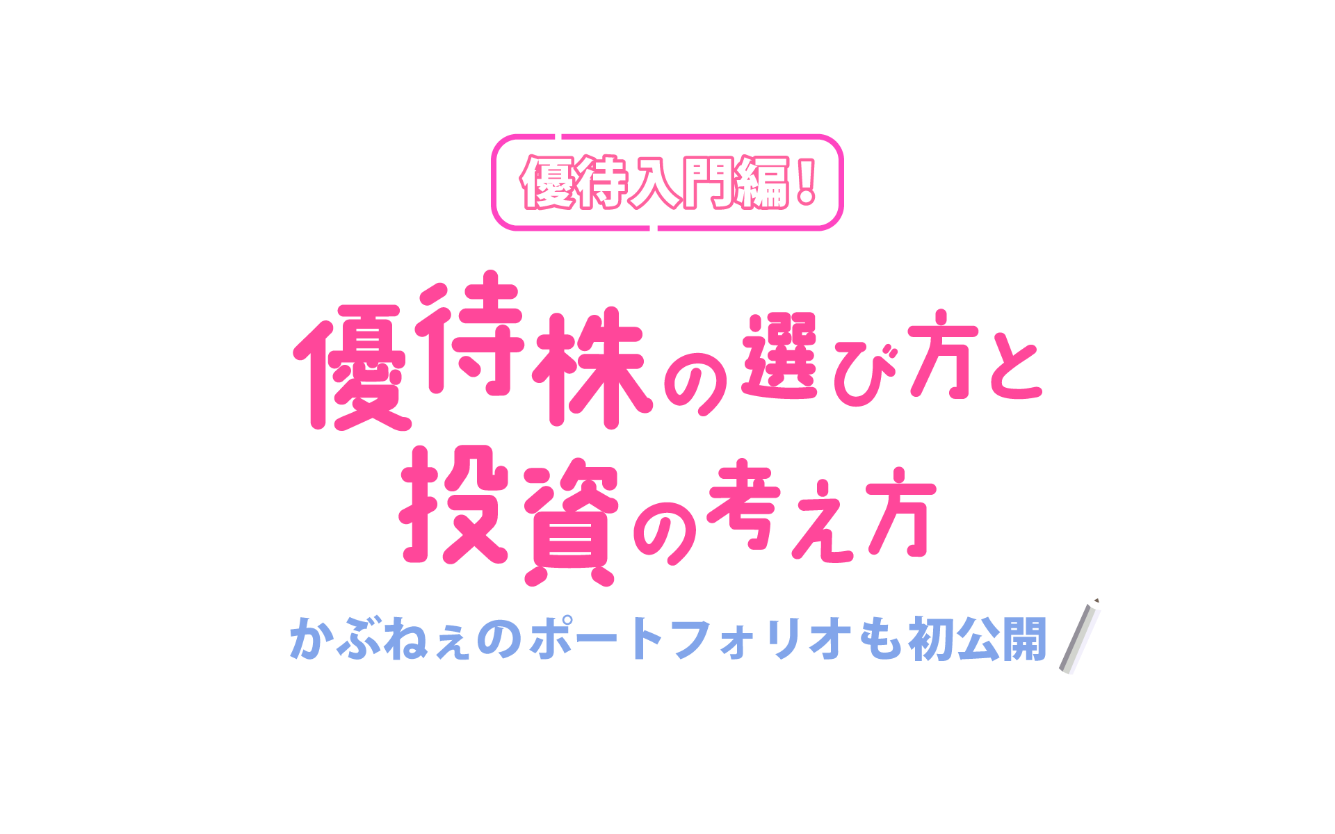 メインビジュアル