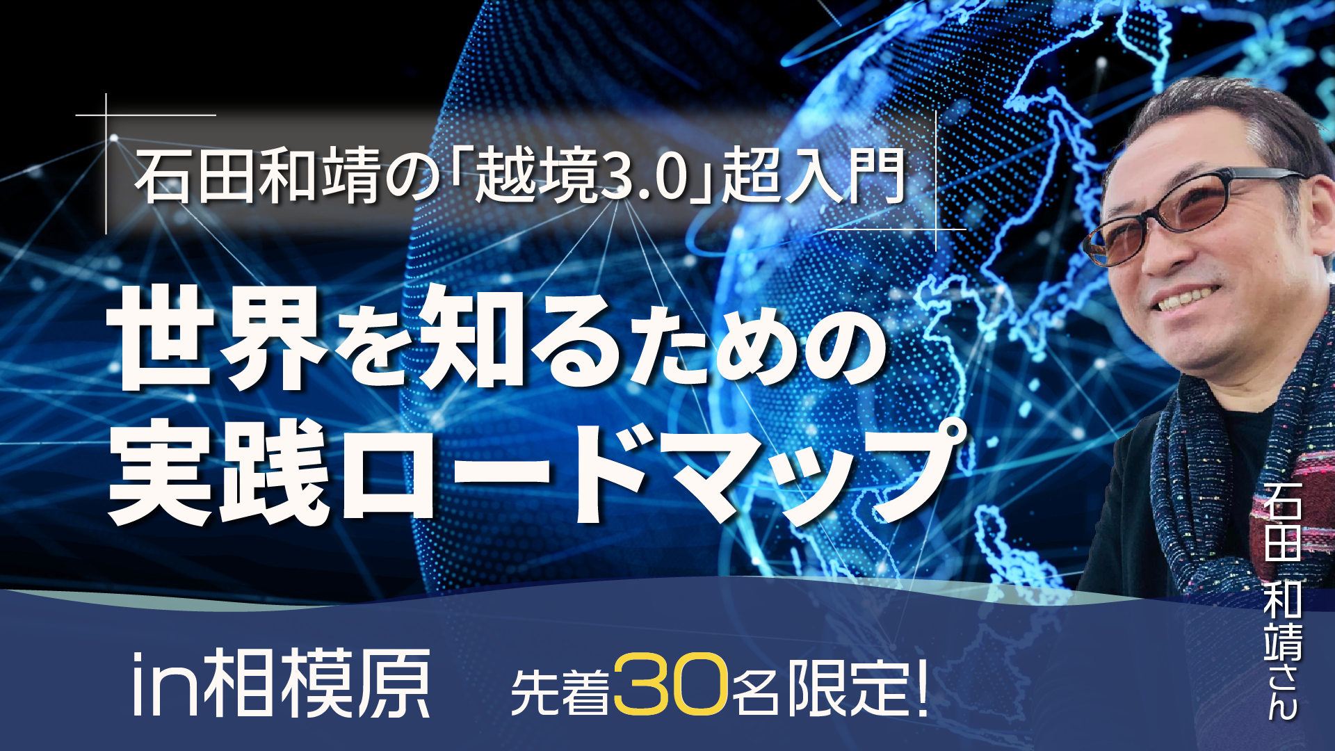 メインビジュアル