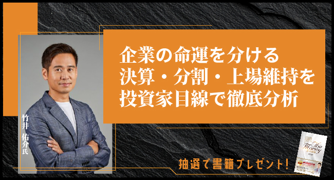 夕凪 DVD どんな相場でも年率４０％を目指す！ イベント投資戦略セミナー セミナー情報 | サンワード証券株式会社