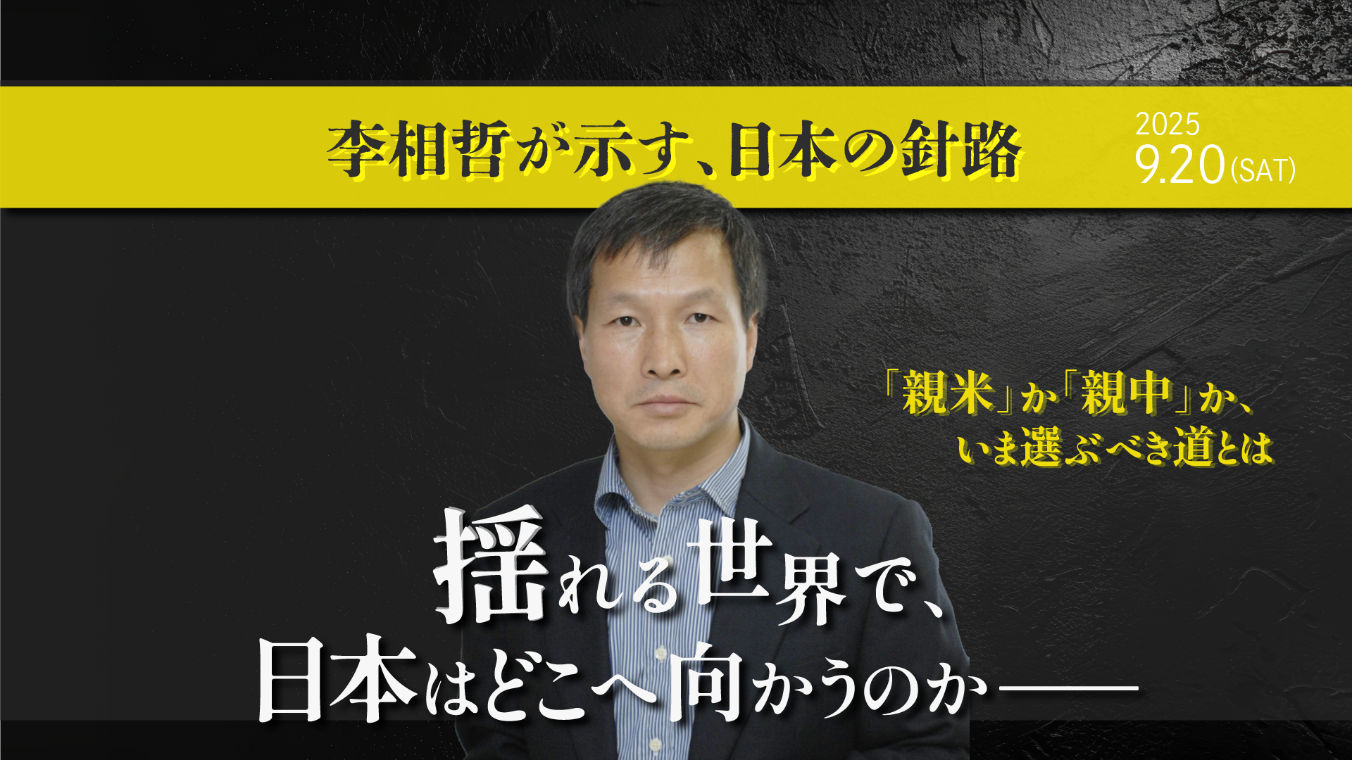メインビジュアル