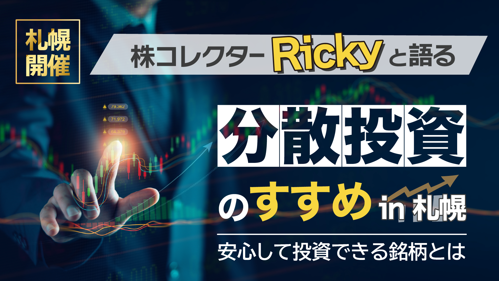 メインビジュアル