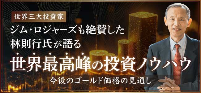 WEB動画セミナー｜CXとFXのサンワード貿易
