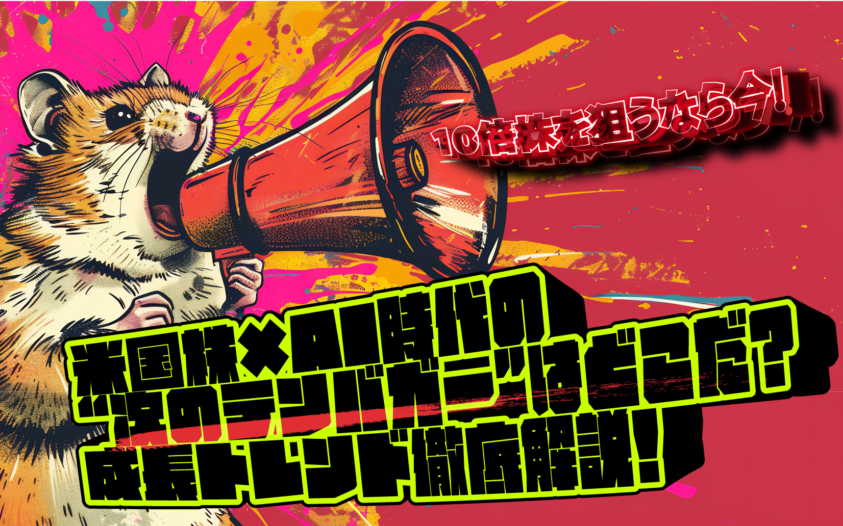 メインビジュアル